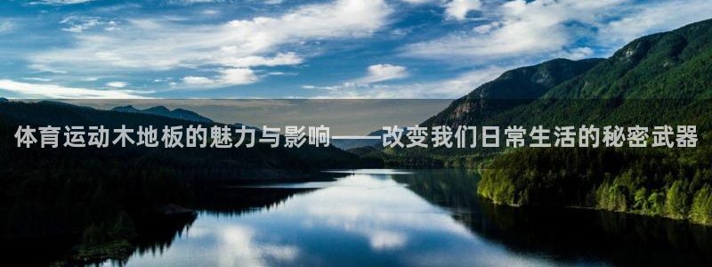 3377体育官方正版app娱乐40996：体育运动木