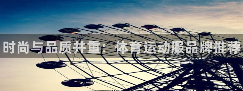 3377体育官网下载招商电话号码查询：时尚与品质并重