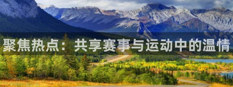 3377体育官网下载招商电话号码是多少：聚焦热点：共
